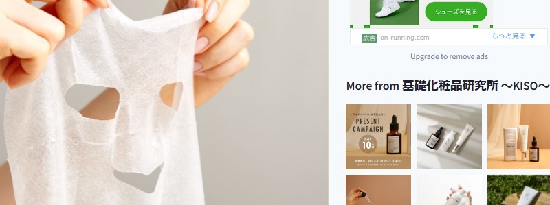 ���n�C�h���L�m�� 8%�z�� �yKISO�z ���i���E���z�����ϕi���T�C�g